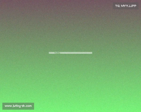 英超足总杯2024赛季烽烟再起豪门劲旅激战绿茵场冠军荣耀花落谁家悬念重重